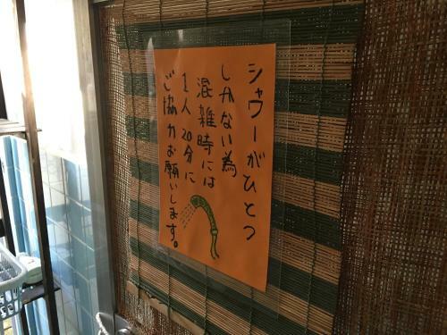 Hostal Okinawa Motobu Guest House