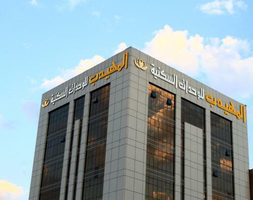 Apartamento Almuhaidb Faisaliah Hotel Suites