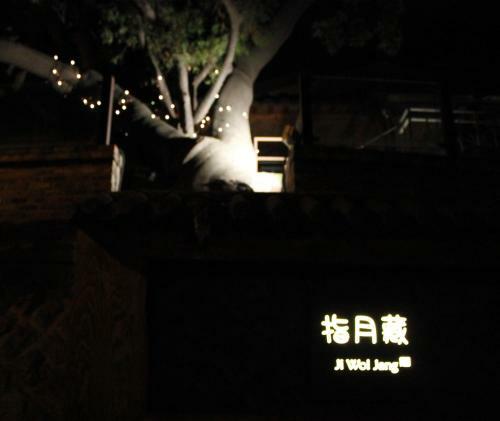 Hostal Jiwoljang Guesthouse