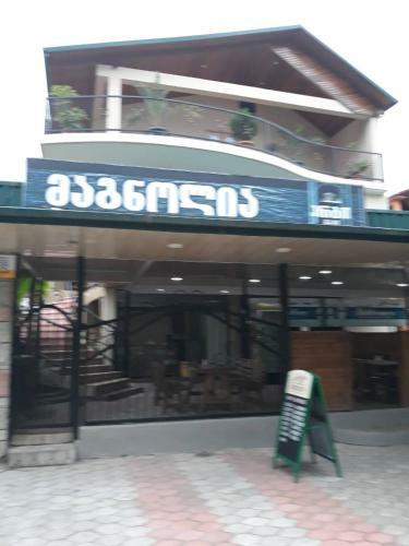 Magnolia Hotel Agmashenebeli