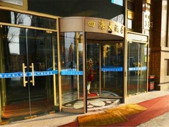Sihai Hotel