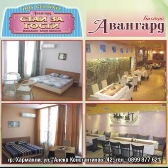 Hostal Avangard