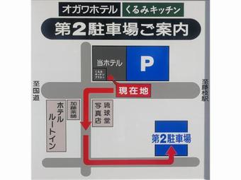 Fujieda Ogawa Hotel
