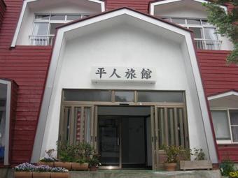 Hirando Ryokan