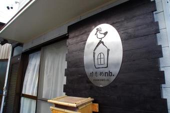 Hostal Kamome Nb
