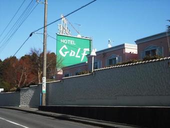 Hotel Golf Gotemba (adult Only)