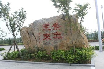 Dong Jia Kou Hotel
