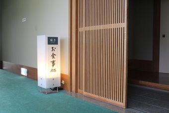 Hakone Yunohana Prince Hotel