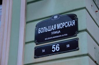 Hostal Isaakievskaya Ploshchad Guest House