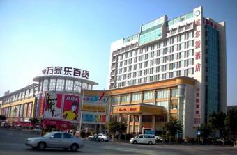 Wealth Hotel (airport)