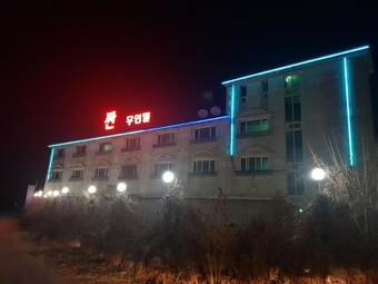 Hotel Ssan Motel Gosung