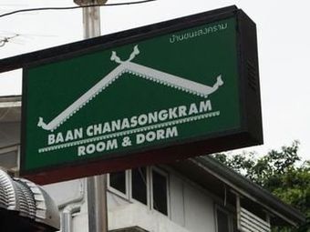 Albergue Baan Chanasongkram