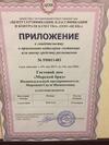 Hostal Guest House Morskoy Briz
