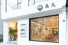 Hotel Wuzhen Hygge